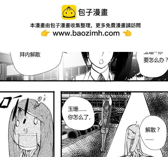 第23话 军师+飞车-第20话