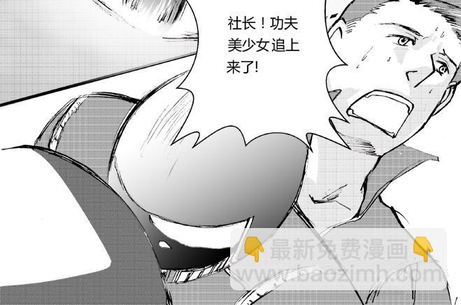 第23话 军师+飞车-第20话