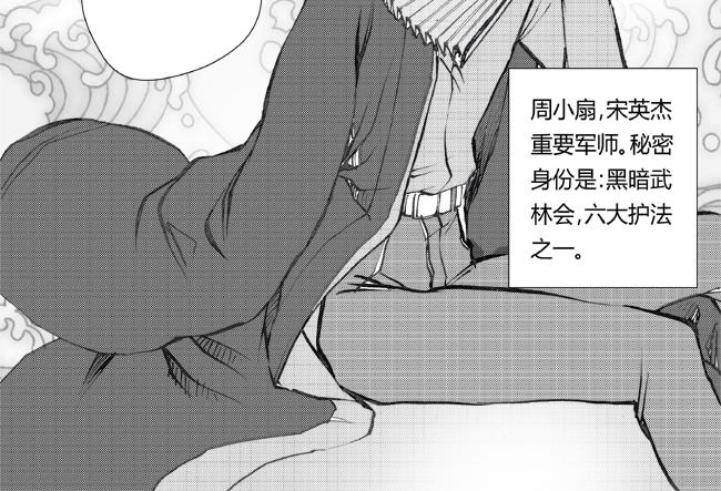 第23话 军师+飞车-第20话