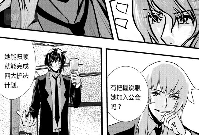 第23话 军师+飞车-第20话