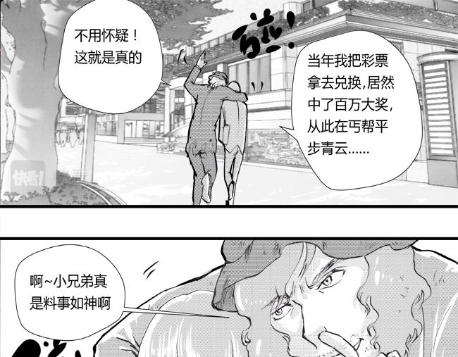 第28话 丐帮+帮主-第24话