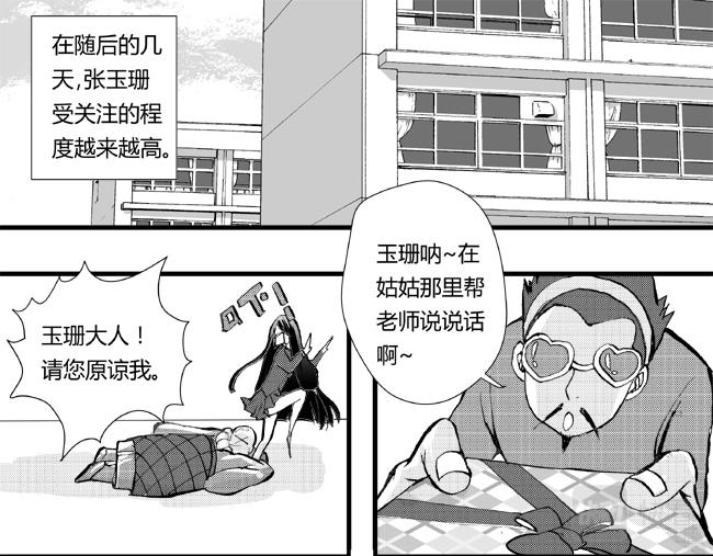第28话 丐帮+帮主-第24话
