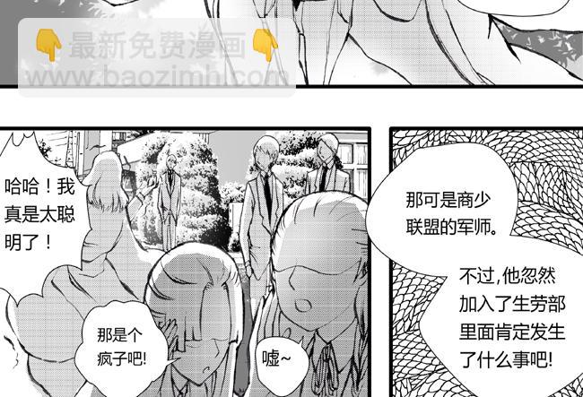 第30话 入部+反间-第26话