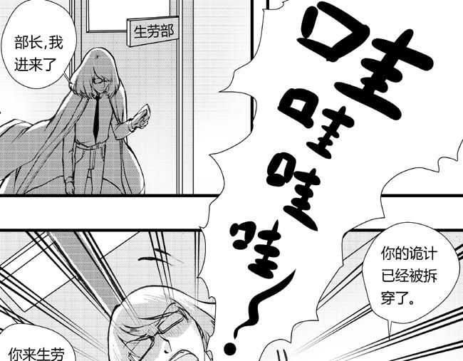第30话 入部+反间-第26话