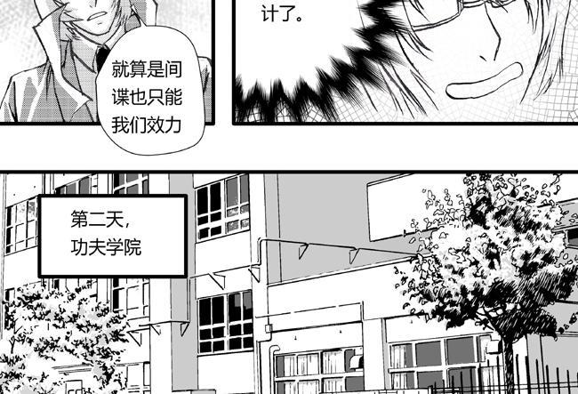 第30话 入部+反间-第26话
