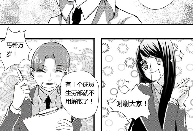 第30话 入部+反间-第26话