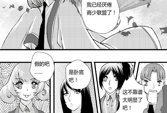 第30话 入部+反间-第26话