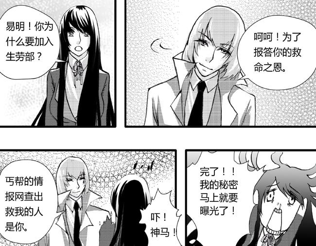 第30话 入部+反间-第26话