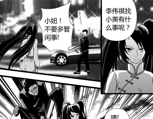 第32话 约会+乐园-第28话
