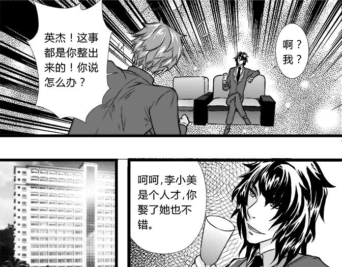 第34话 钻戒+密谋-第30话