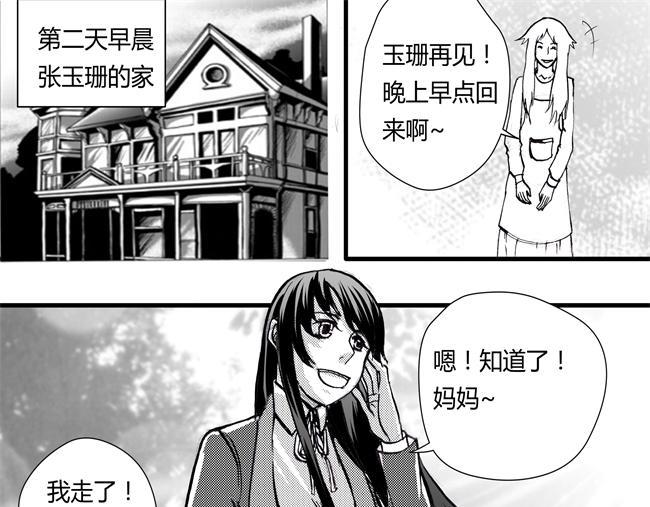 第34话 钻戒+密谋-第30话
