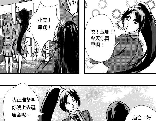 第34话 钻戒+密谋-第30话