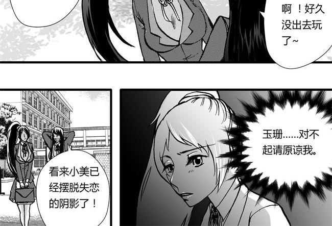 第34话 钻戒+密谋-第30话