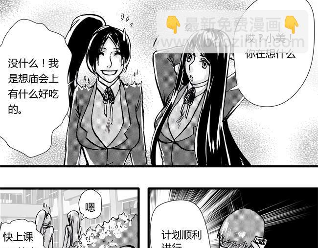 第34话 钻戒+密谋-第30话