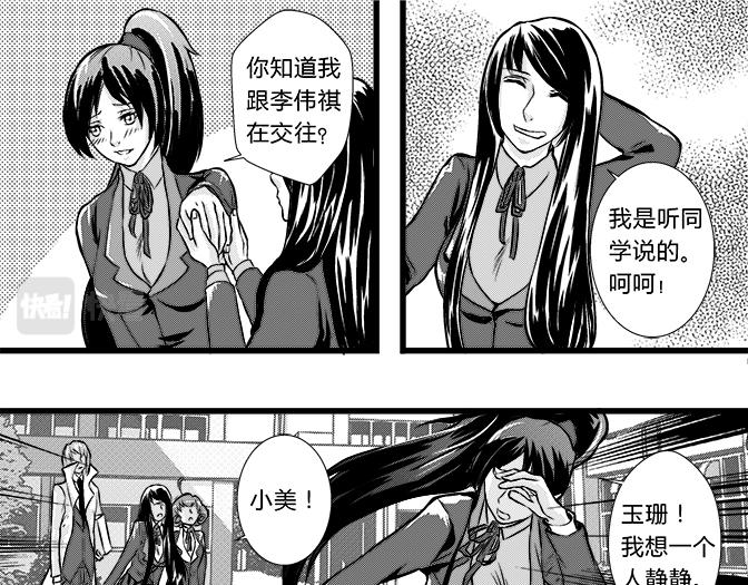 第34话 钻戒+密谋-第30话