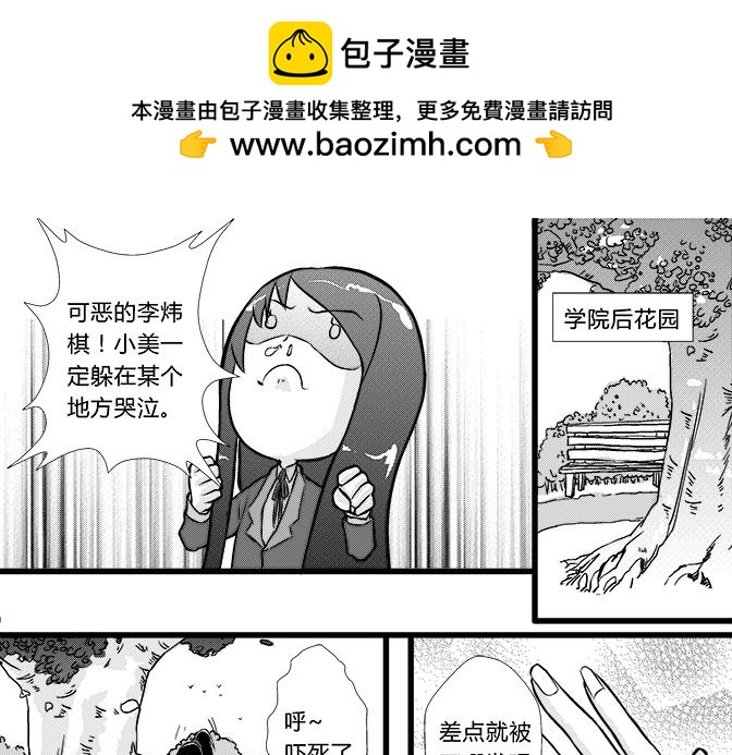 第34话 钻戒+密谋-第30话