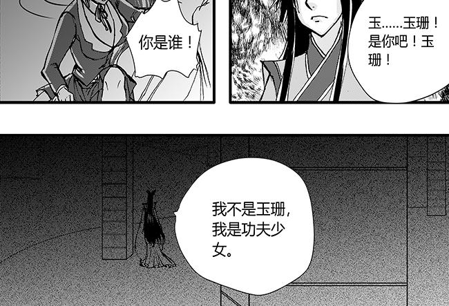 第36话 易容+埋伏-第32话