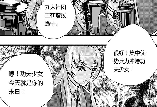 第36话 易容+埋伏-第32话