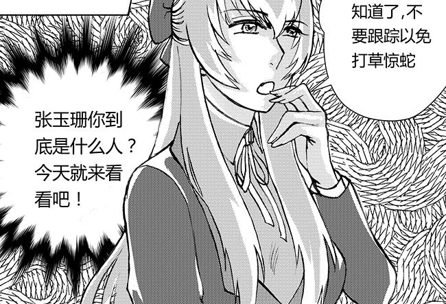 第36话 易容+埋伏-第32话