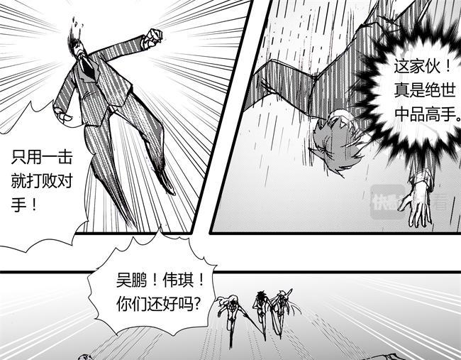 第40话 回春+月薪-第36话