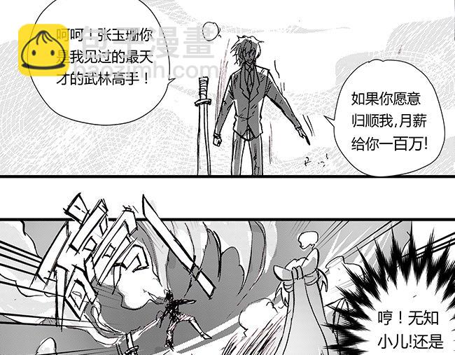 第40话 回春+月薪-第36话