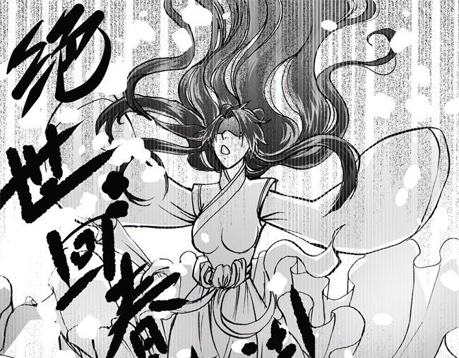 第40话 回春+月薪-第36话