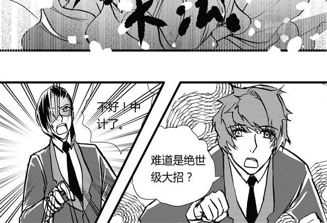第40话 回春+月薪-第36话