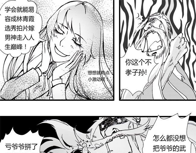 第42话 明星+秘宝-第38话