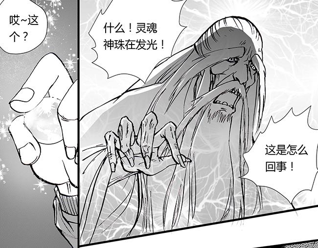 第42话 明星+秘宝-第38话