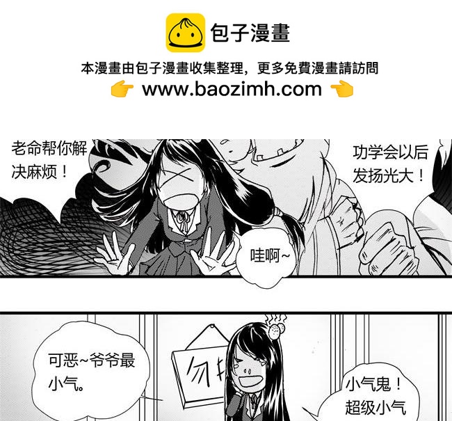 第42话 明星+秘宝-第38话