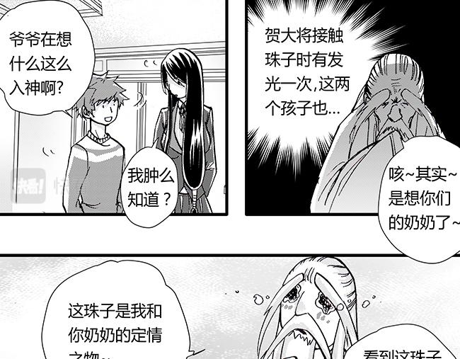 第42话 明星+秘宝-第38话