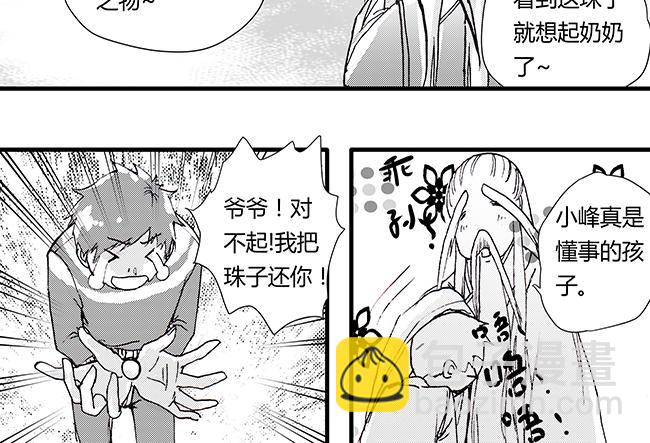 第42话 明星+秘宝-第38话