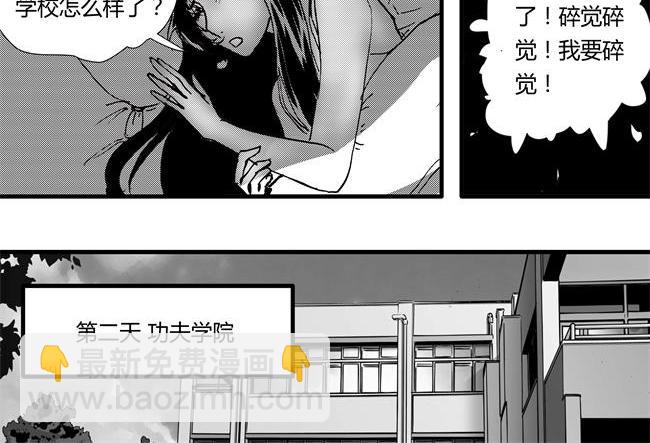 第42话 明星+秘宝-第38话