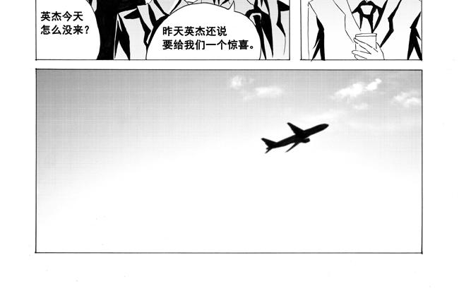 第4话 商少+登场-第4话