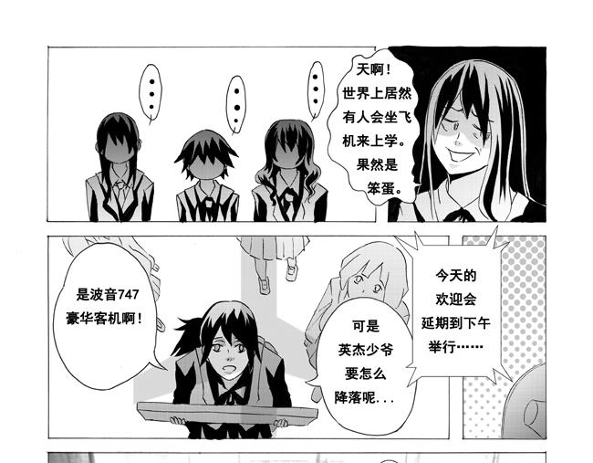 第4话 商少+登场-第4话