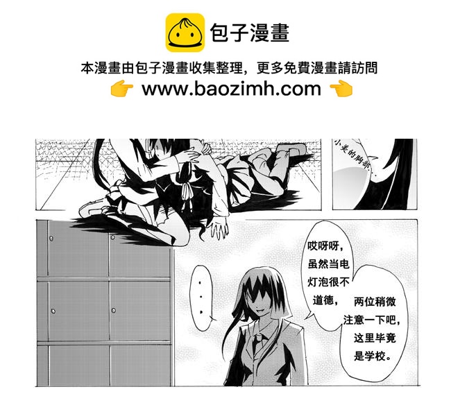 第4话 商少+登场-第4话