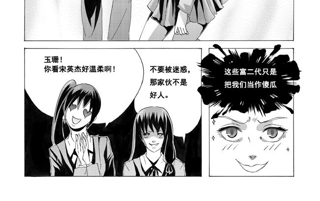 第4话 商少+登场-第4话