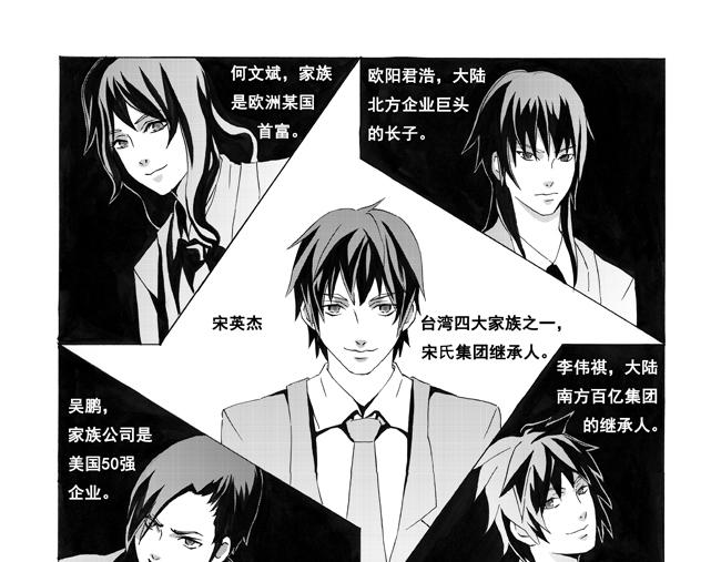 第4话 商少+登场-第4话