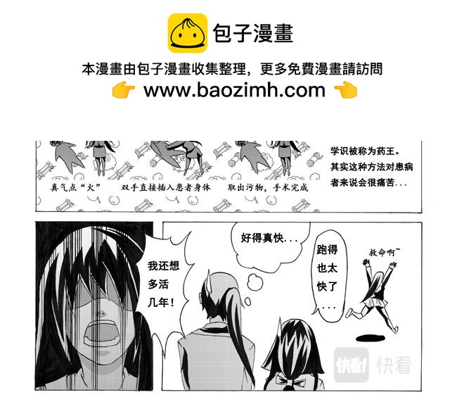 第4话 商少+登场-第4话