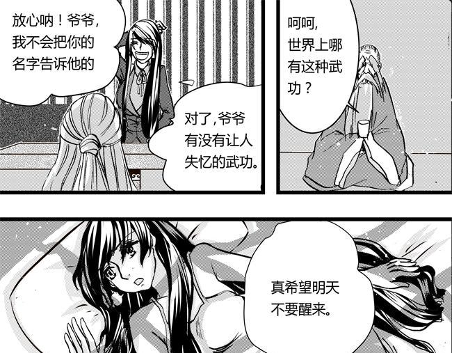 第44话 交易+登门-第40话