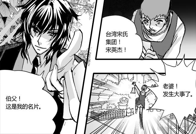 第44话 交易+登门-第40话