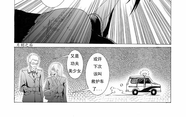 第6话 机场+夜巡-第6话