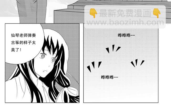 第9话 仙琴+药王-第8话