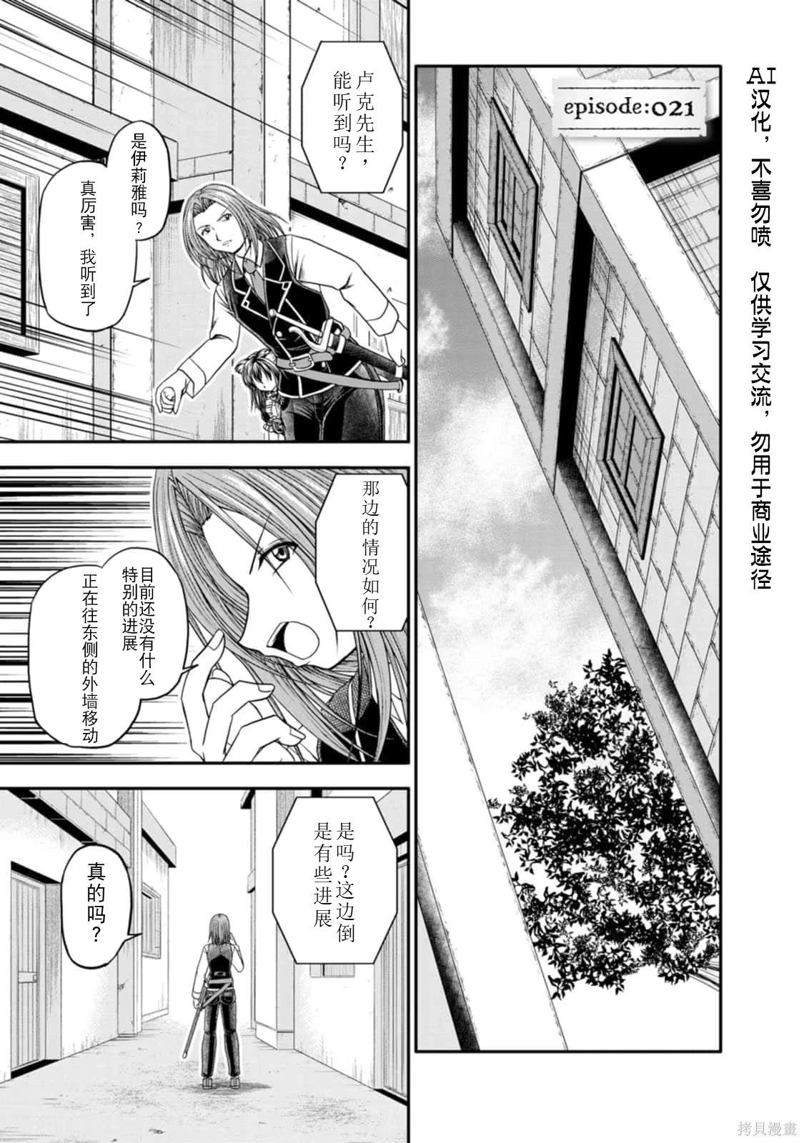 公会的开挂接待小姐 第21话
