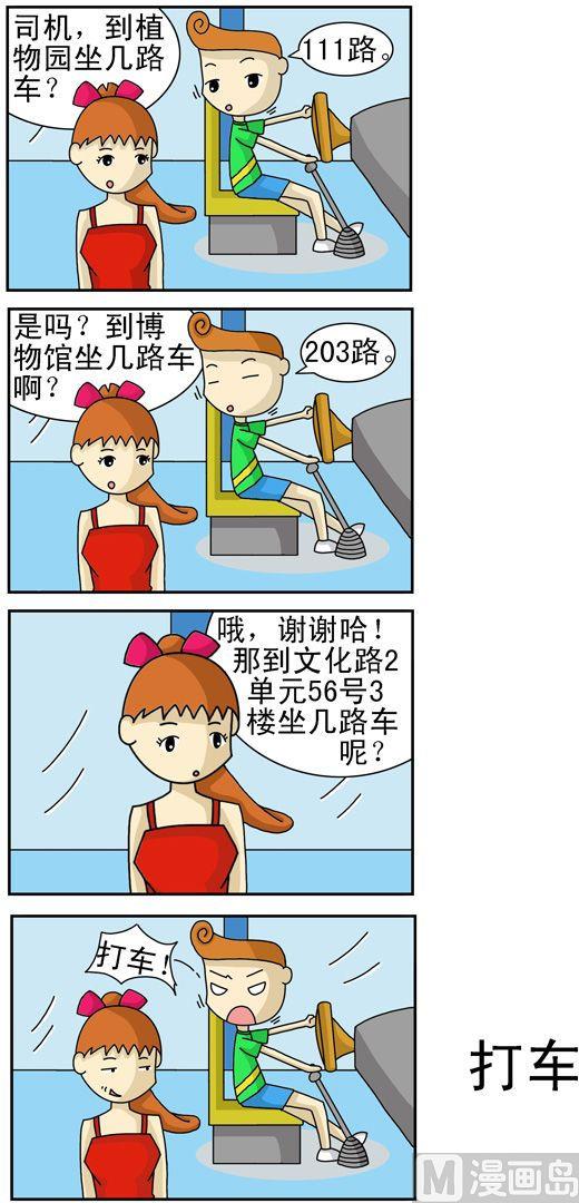 106-第106话