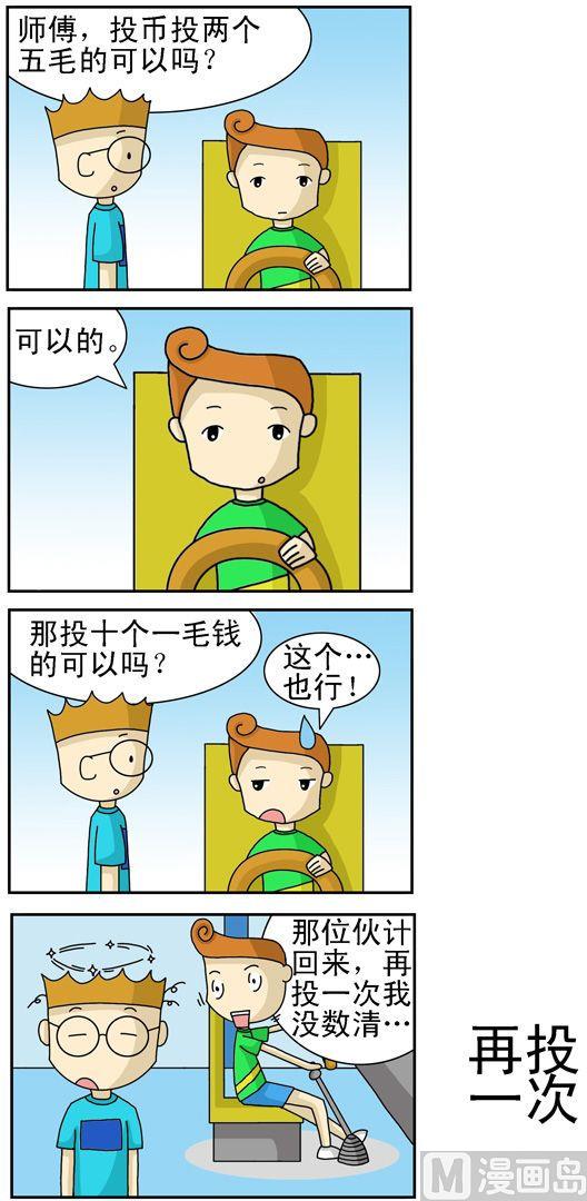 112-第112话