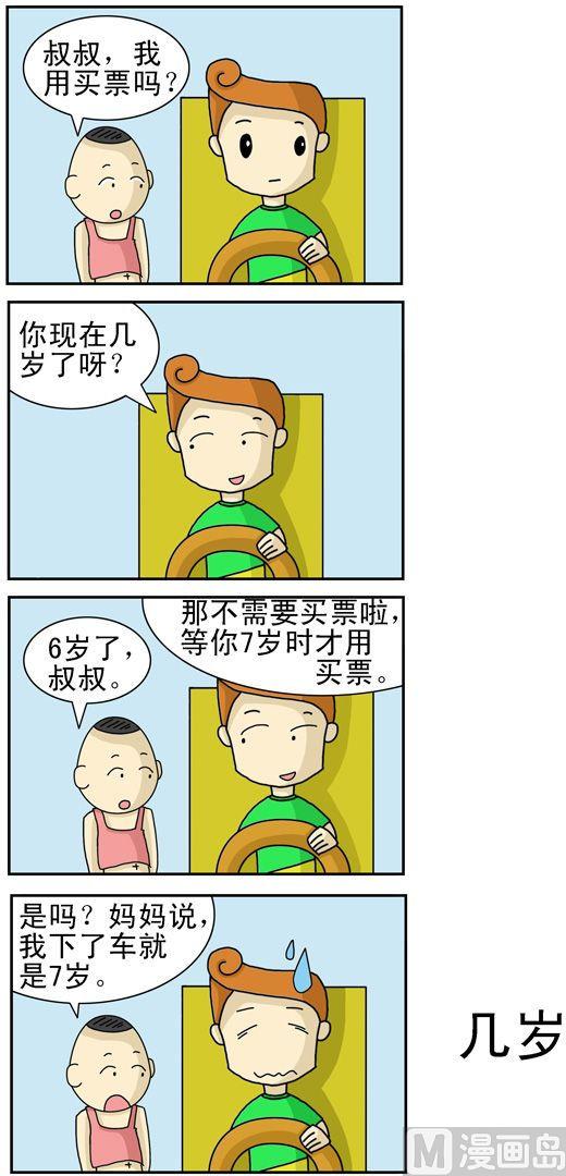 134-第134话