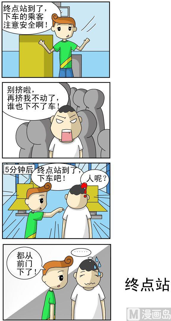 36-第36话