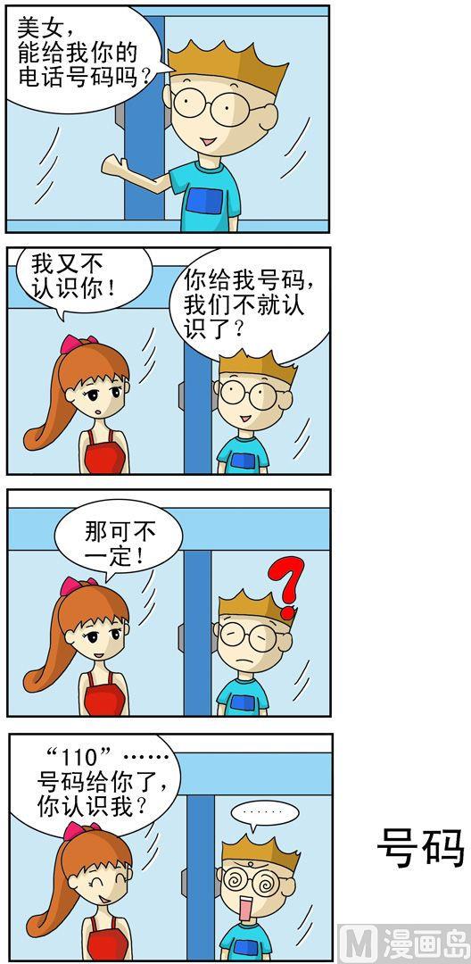 54-第54话