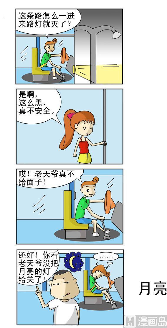 66-第66话